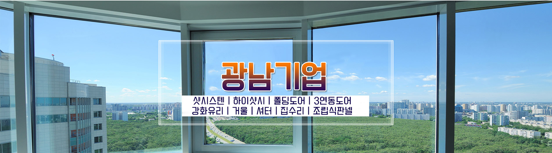 광남기업 PC 비주얼 0